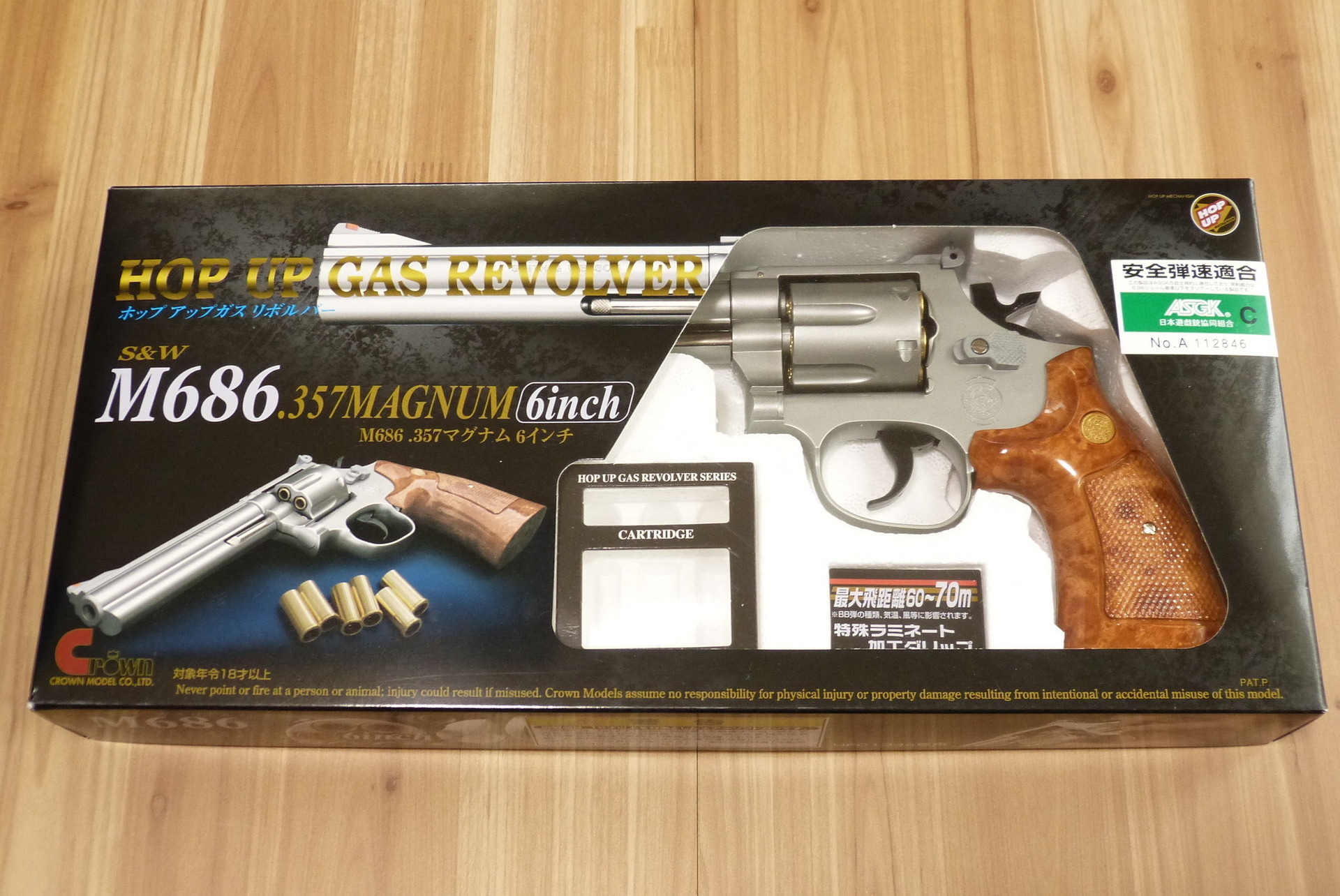 S&W M686 6インチ クラウンモデル ガスガンのレビュー: まる吉のトイガン駐屯地