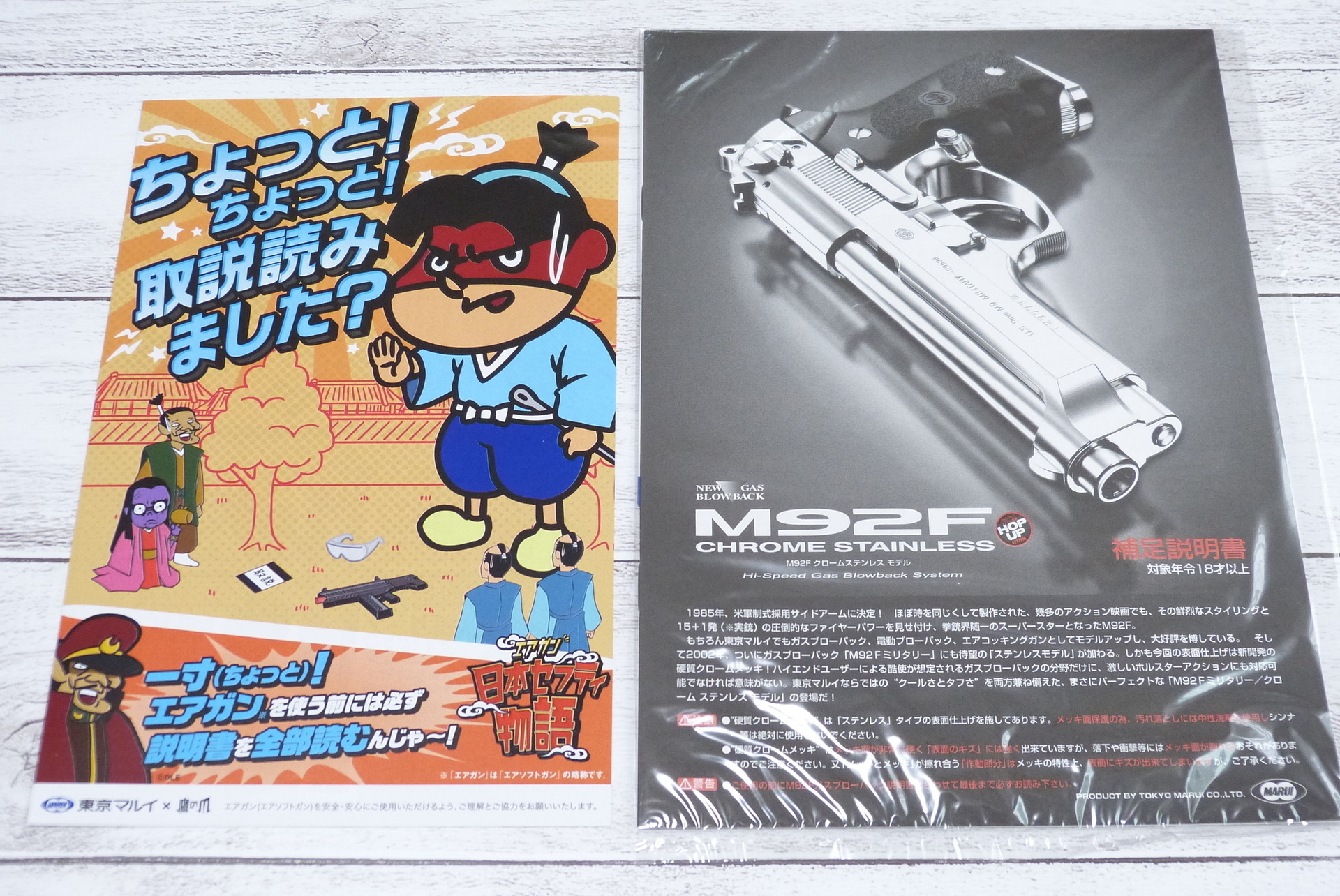 M92F クロームステンレス ガスガンのレビュー: まる吉のトイガン基地