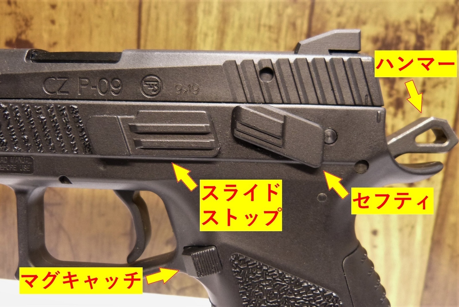 KJワークス CZ P-09 ガスガンのレビュー: まる吉のトイガン基地 KJワークス CZ P-09 ガスガンのレビュー: まる吉のトイガン基地