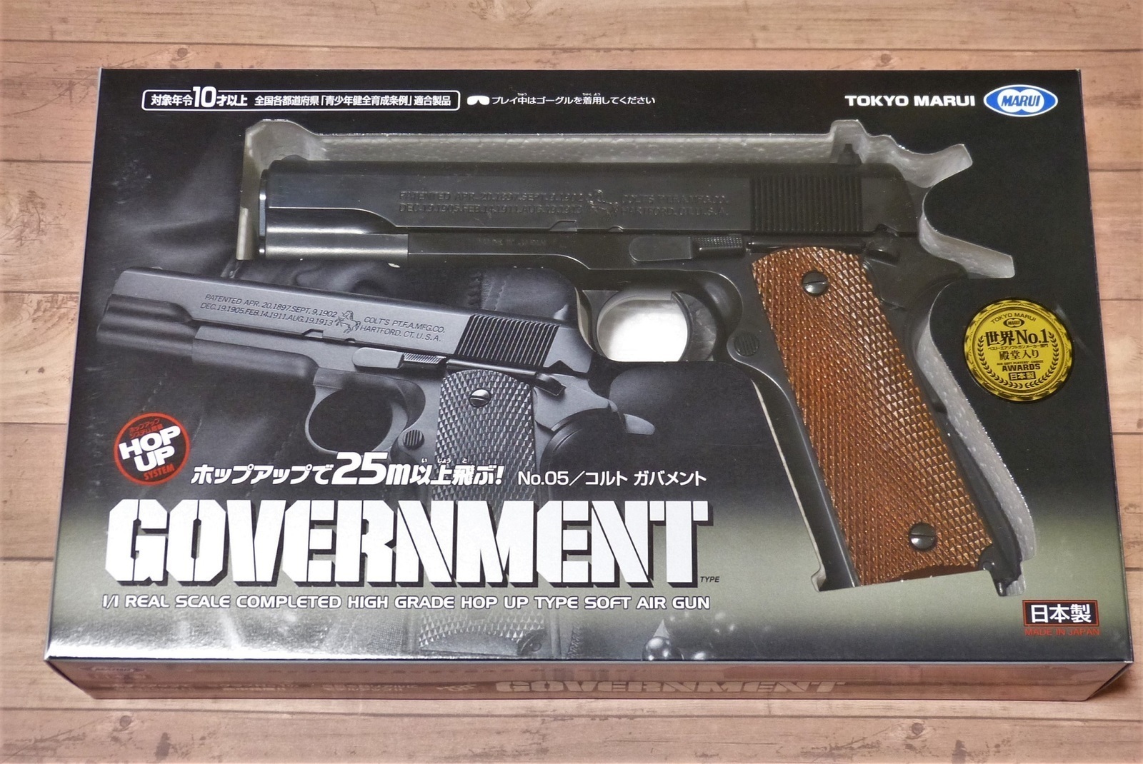 東京マルイCOLT GOVERNMENT M1911A1カスタムマガジン2本付 - トイガン