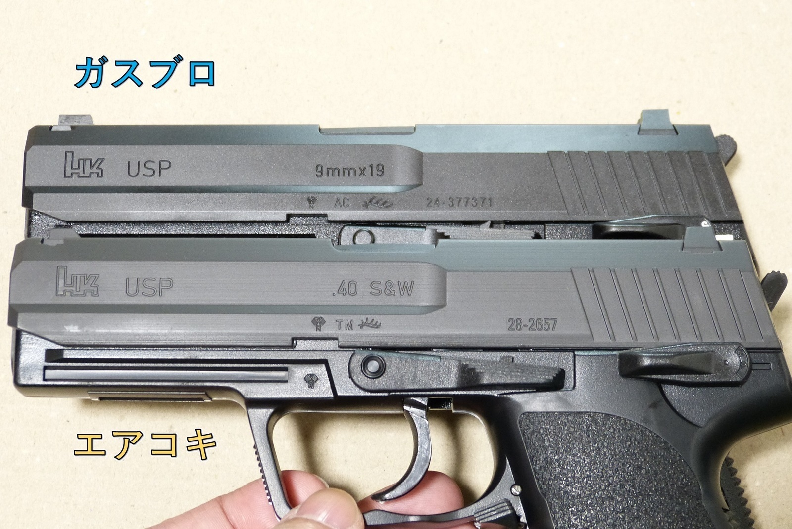 東京マルイ 18禁 USP（エアコキ） - トイガン