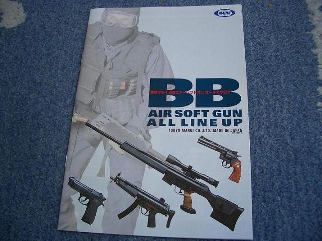 エアガン 東京マルイ まとめ売り BB弾付き 7丁 楽天市場】【作動保証