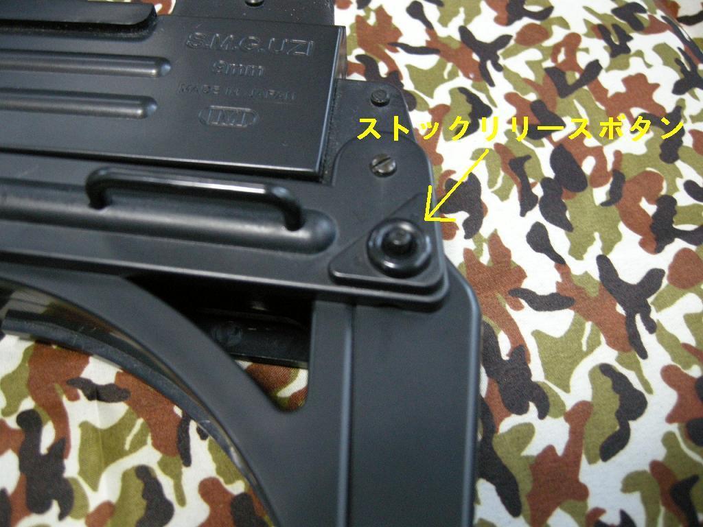 東京マルイ UZI (ウージー) エアコッキングのレビュー: まる吉の