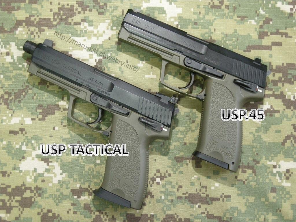 KSC USP.45 タクティカル システム7 ガスブローバックをレビュー: まる吉のトイガン駐屯地