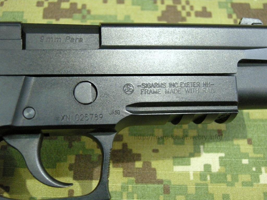 SIG P226R KSC製ガスブローバックをレビュー: まる吉のトイガン基地