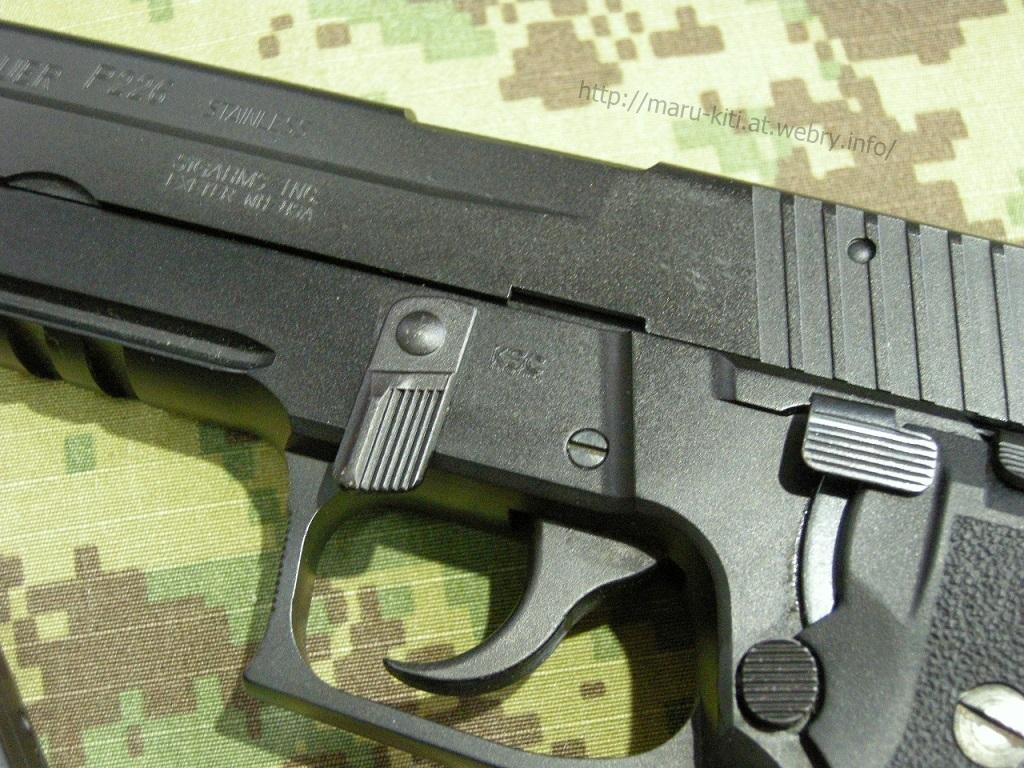 SIG P226R KSC製ガスブローバックをレビュー: まる吉のトイガン基地