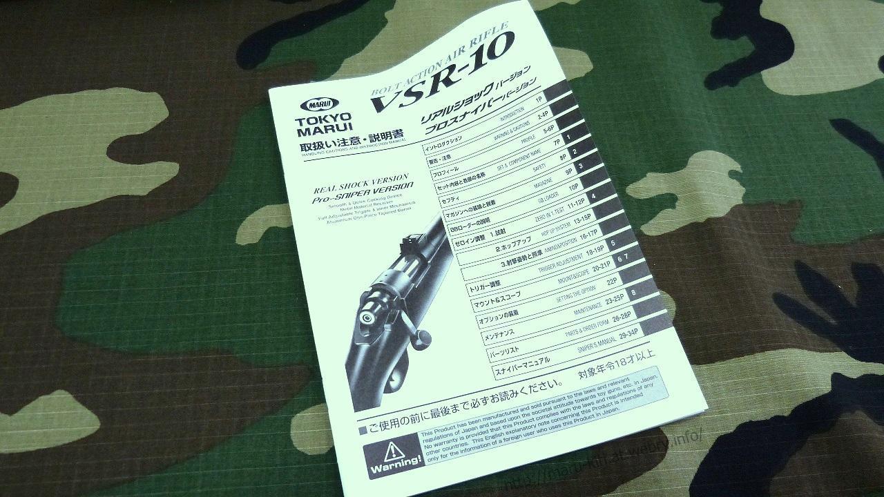 Yahoo!オークション - 再出品 東京マルイ VSR-10 Gスペック 迷彩