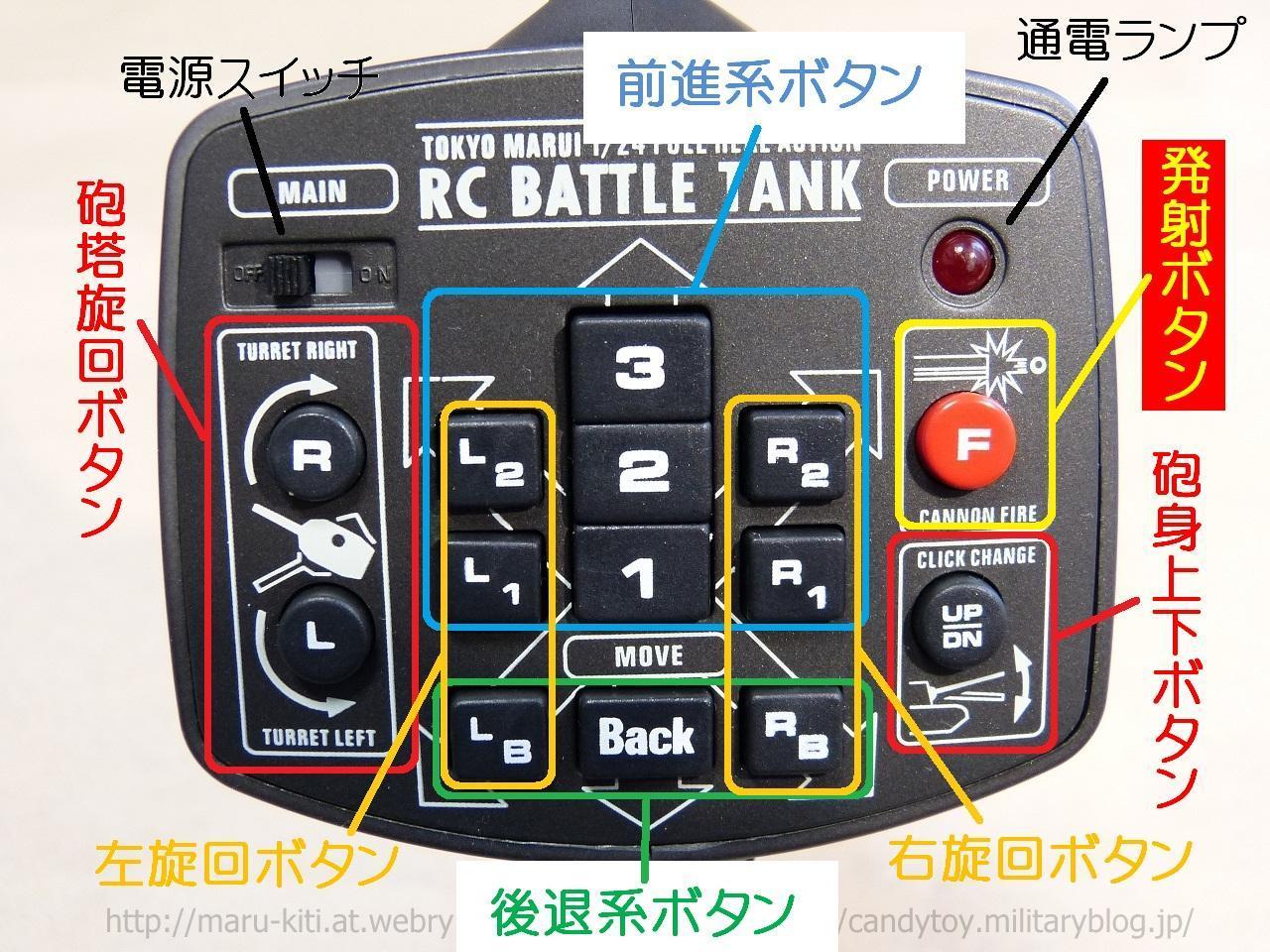 東京マルイ RCバトルタンク 90式戦車 レビュー: まる吉のトイガン駐屯地