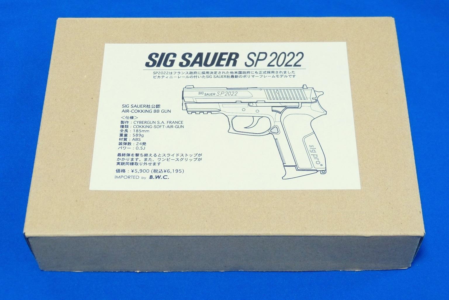 BWC SIG SAUER SP2022 エアコキのレビュー: まる吉のトイガン基地