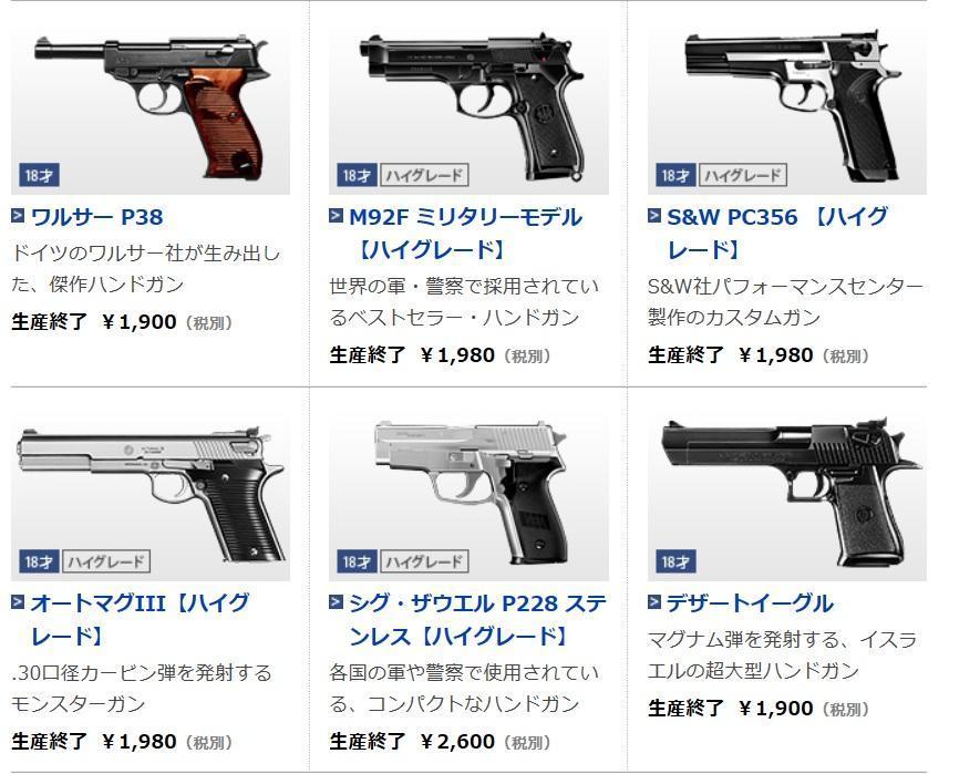 エアコキM92F、PC356などが．．．: まる吉のトイガン基地
