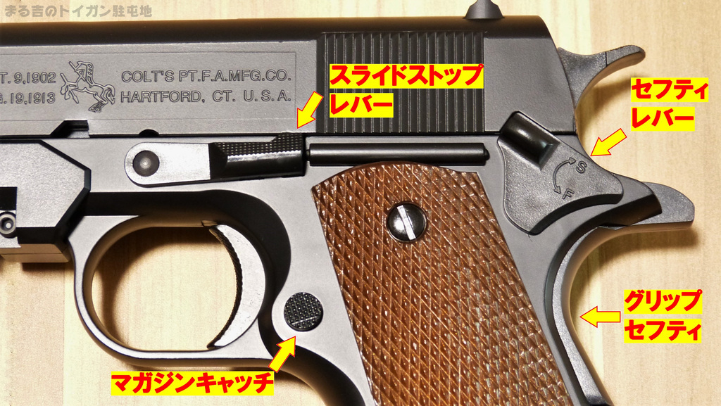 クラウンモデル スライドストップ ガバメント 1911A1 10禁エアコキの