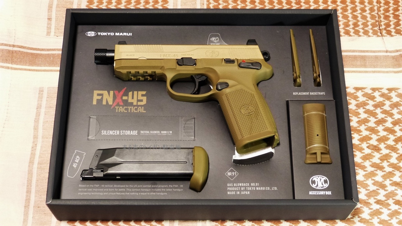 FNX-45 タクティカル ガスブローバックのレビュー: まる吉のトイガン駐屯地