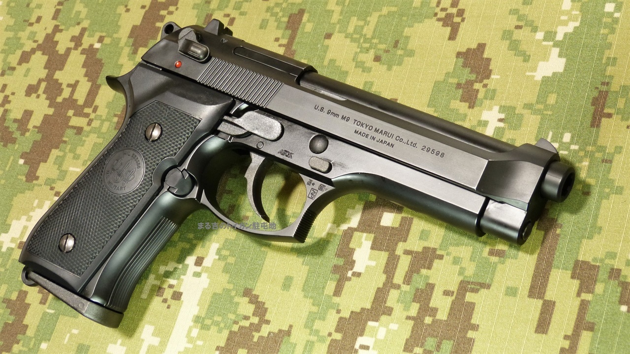 東京マルイ M92F ガスブローバックの魅力を徹底解説: まる吉のトイガン駐屯地